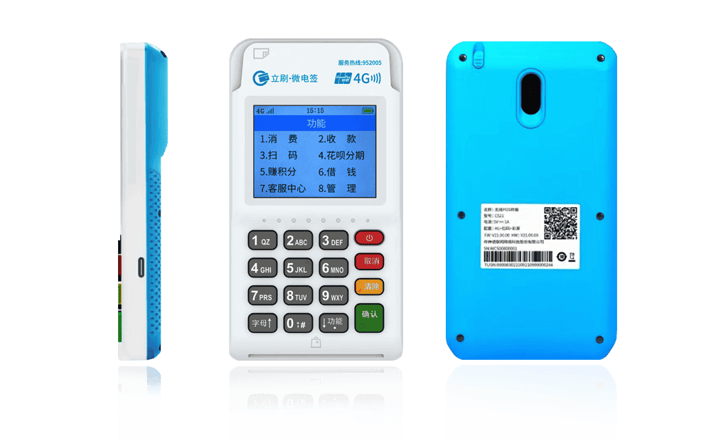 曲阳立刷电签POS机