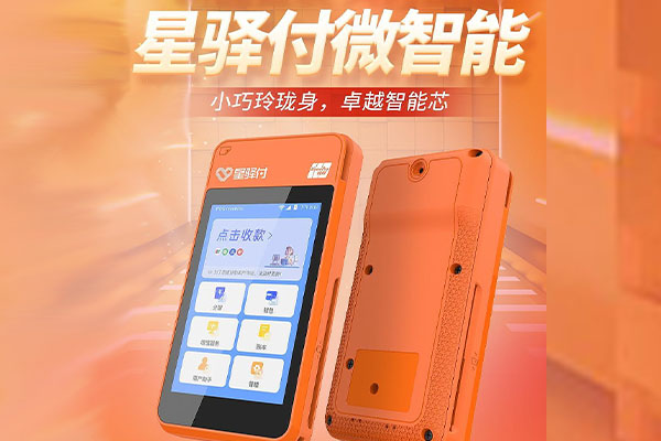 曲阳国通微电签POS机